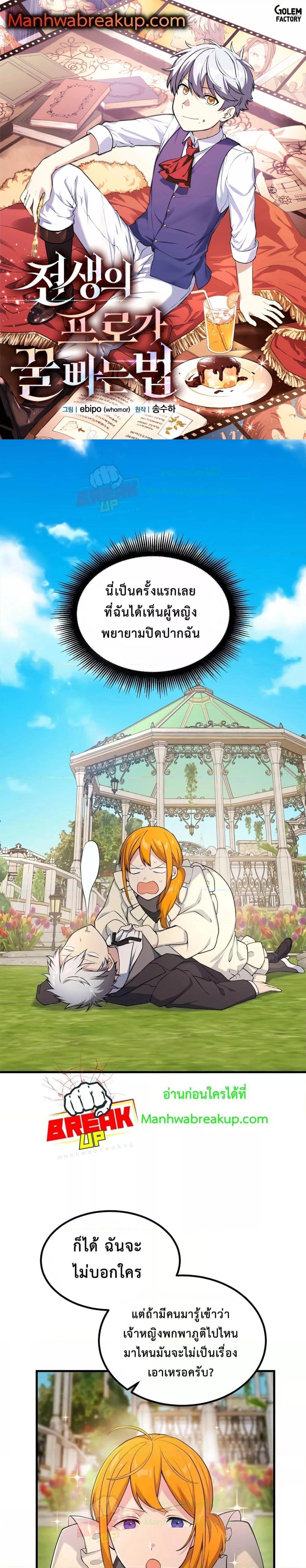 Manga-lc-com อ่านมังงะ อ่านการ์ตูน ออนไลน์ ฟรี How the Pro in His Past Life Sucks the Sweet Honey ตอนที่ 1 2 3 4 5 6 7 8 9 10 11 12 13 14 ฟรี ไม่มีโฆษณา Manga-lc - อ่าน มังงะ อ่าน การ์ตูน ออนไลน์ อ่านมังงะ ฟรี