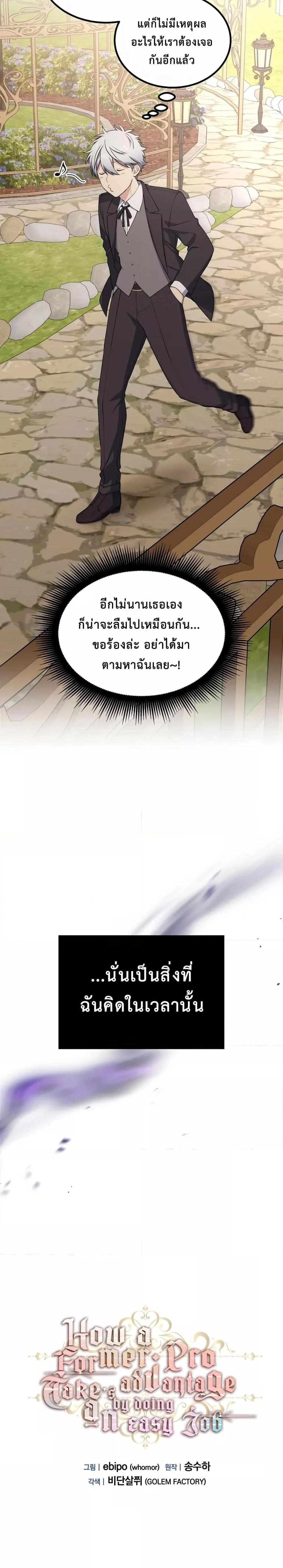 Manga-lc-com อ่านมังงะ อ่านการ์ตูน ออนไลน์ ฟรี How the Pro in His Past Life Sucks the Sweet Honey ตอนที่ 1 2 3 4 5 6 7 8 9 10 11 12 13 14 ฟรี ไม่มีโฆษณา Manga-lc - อ่าน มังงะ อ่าน การ์ตูน ออนไลน์ อ่านมังงะ ฟรี