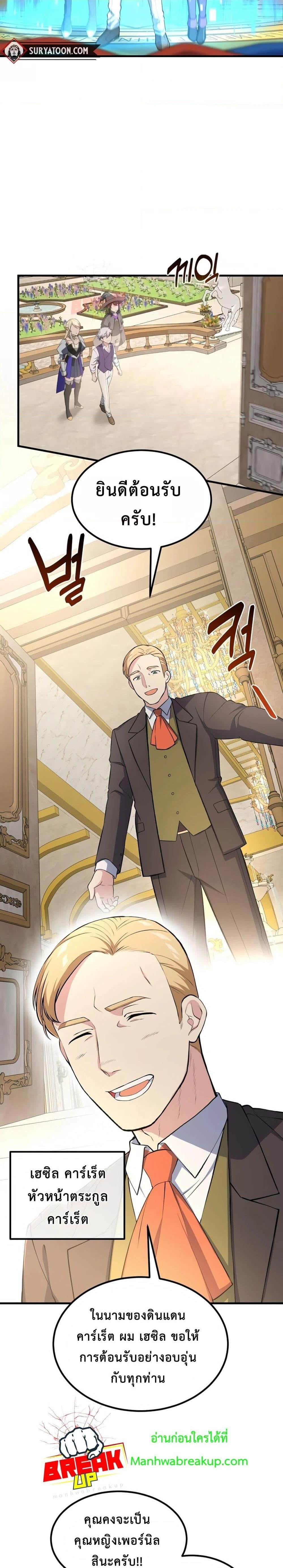 Manga-lc-com อ่านมังงะ อ่านการ์ตูน ออนไลน์ ฟรี How the Pro in His Past Life Sucks the Sweet Honey ตอนที่ 1 2 3 4 5 6 7 8 9 10 11 12 13 14 ฟรี ไม่มีโฆษณา Manga-lc - อ่าน มังงะ อ่าน การ์ตูน ออนไลน์ อ่านมังงะ ฟรี