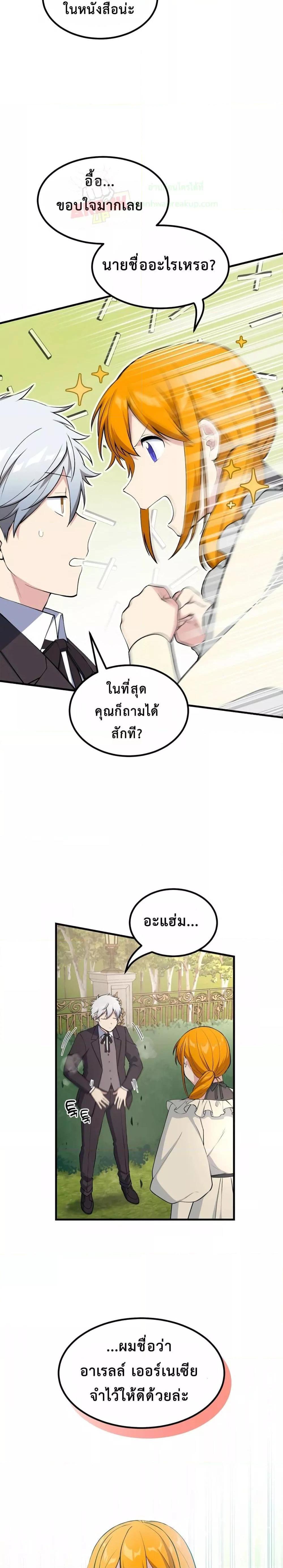 Manga-lc-com อ่านมังงะ อ่านการ์ตูน ออนไลน์ ฟรี How the Pro in His Past Life Sucks the Sweet Honey ตอนที่ 1 2 3 4 5 6 7 8 9 10 11 12 13 14 ฟรี ไม่มีโฆษณา Manga-lc - อ่าน มังงะ อ่าน การ์ตูน ออนไลน์ อ่านมังงะ ฟรี