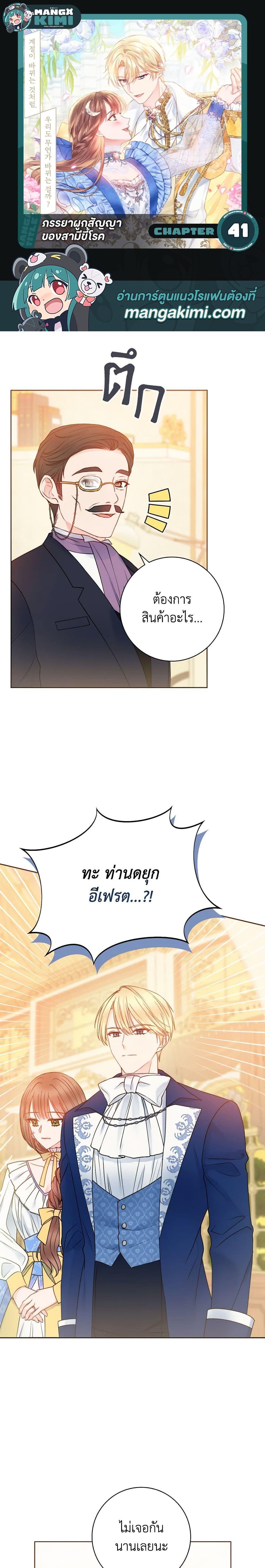 Manga-lc-com อ่านมังงะ อ่านการ์ตูน ออนไลน์ ฟรี Contractual Marriage to a Surly Duke ตอนที่ 1 2 3 4 5 6 7 8 9 10 11 12 13 14 ฟรี ไม่มีโฆษณา Manga-lc - อ่าน มังงะ อ่าน การ์ตูน ออนไลน์ อ่านมังงะ ฟรี