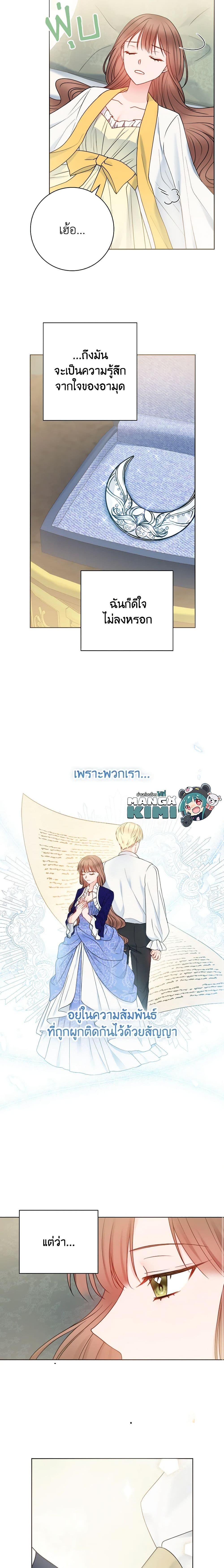Manga-lc-com อ่านมังงะ อ่านการ์ตูน ออนไลน์ ฟรี Contractual Marriage to a Surly Duke ตอนที่ 1 2 3 4 5 6 7 8 9 10 11 12 13 14 ฟรี ไม่มีโฆษณา Manga-lc - อ่าน มังงะ อ่าน การ์ตูน ออนไลน์ อ่านมังงะ ฟรี