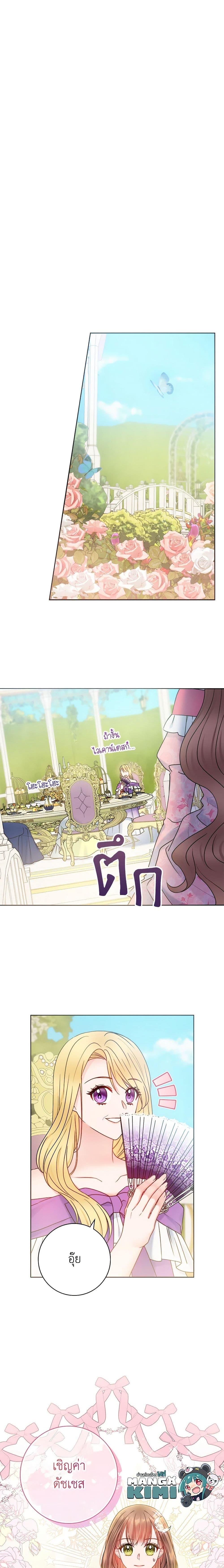 Manga-lc-com อ่านมังงะ อ่านการ์ตูน ออนไลน์ ฟรี Contractual Marriage to a Surly Duke ตอนที่ 1 2 3 4 5 6 7 8 9 10 11 12 13 14 ฟรี ไม่มีโฆษณา Manga-lc - อ่าน มังงะ อ่าน การ์ตูน ออนไลน์ อ่านมังงะ ฟรี