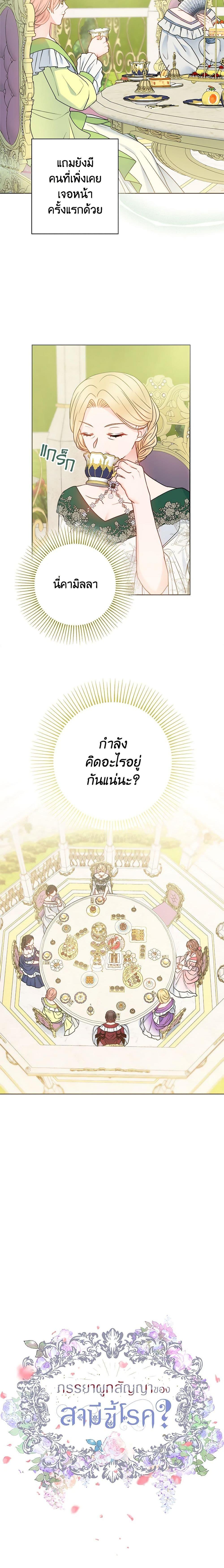 Manga-lc-com อ่านมังงะ อ่านการ์ตูน ออนไลน์ ฟรี Contractual Marriage to a Surly Duke ตอนที่ 1 2 3 4 5 6 7 8 9 10 11 12 13 14 ฟรี ไม่มีโฆษณา Manga-lc - อ่าน มังงะ อ่าน การ์ตูน ออนไลน์ อ่านมังงะ ฟรี