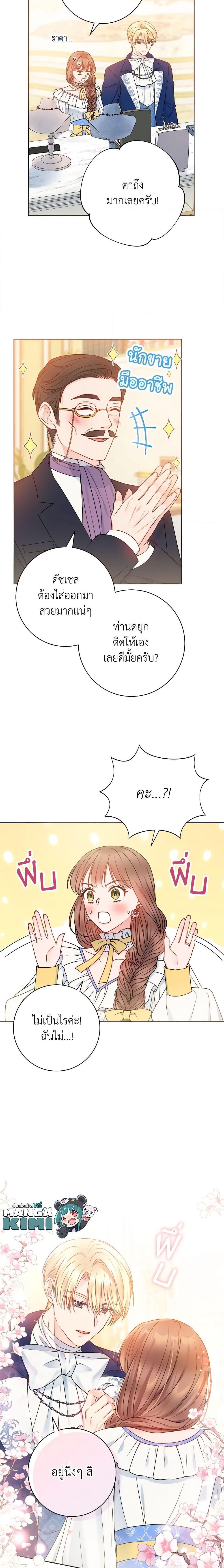 Manga-lc-com อ่านมังงะ อ่านการ์ตูน ออนไลน์ ฟรี Contractual Marriage to a Surly Duke ตอนที่ 1 2 3 4 5 6 7 8 9 10 11 12 13 14 ฟรี ไม่มีโฆษณา Manga-lc - อ่าน มังงะ อ่าน การ์ตูน ออนไลน์ อ่านมังงะ ฟรี