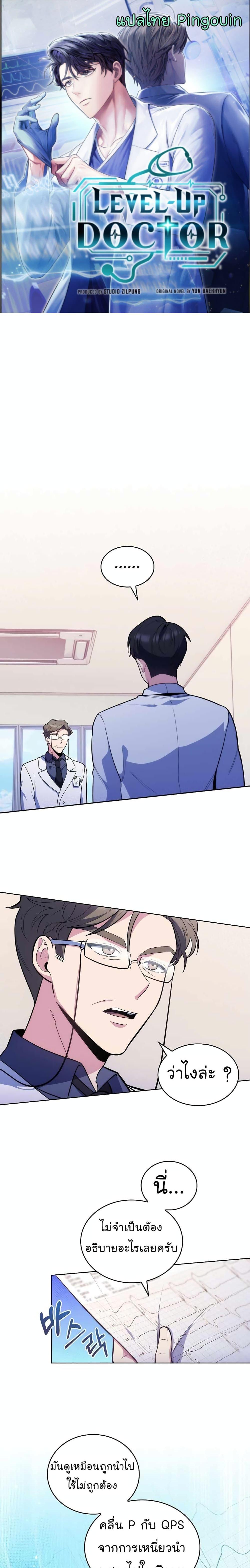 Manga-lc-com อ่านมังงะ อ่านการ์ตูน ออนไลน์ ฟรี Level-Up Doctor ตอนที่ 1 2 3 4 5 6 7 8 9 10 11 12 13 14 ฟรี ไม่มีโฆษณา Manga-lc - อ่าน มังงะ อ่าน การ์ตูน ออนไลน์ อ่านมังงะ ฟรี