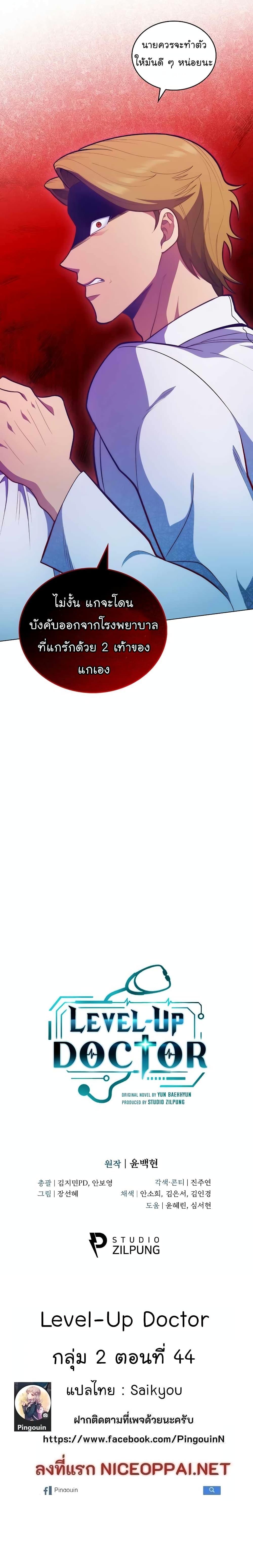 Manga-lc-com อ่านมังงะ อ่านการ์ตูน ออนไลน์ ฟรี Level-Up Doctor ตอนที่ 1 2 3 4 5 6 7 8 9 10 11 12 13 14 ฟรี ไม่มีโฆษณา Manga-lc - อ่าน มังงะ อ่าน การ์ตูน ออนไลน์ อ่านมังงะ ฟรี