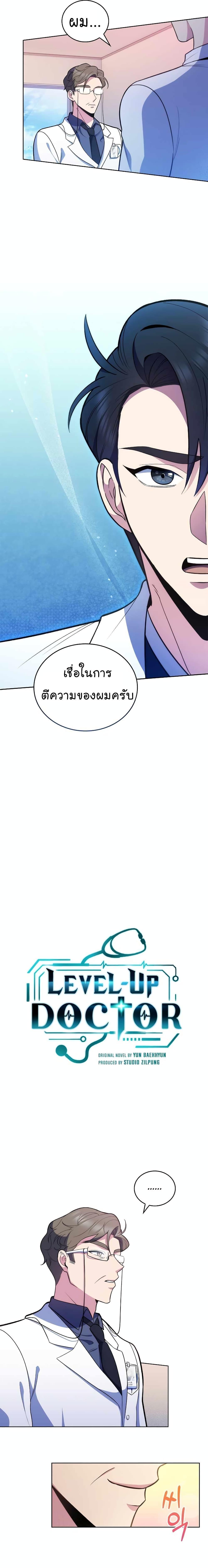 Manga-lc-com อ่านมังงะ อ่านการ์ตูน ออนไลน์ ฟรี Level-Up Doctor ตอนที่ 1 2 3 4 5 6 7 8 9 10 11 12 13 14 ฟรี ไม่มีโฆษณา Manga-lc - อ่าน มังงะ อ่าน การ์ตูน ออนไลน์ อ่านมังงะ ฟรี