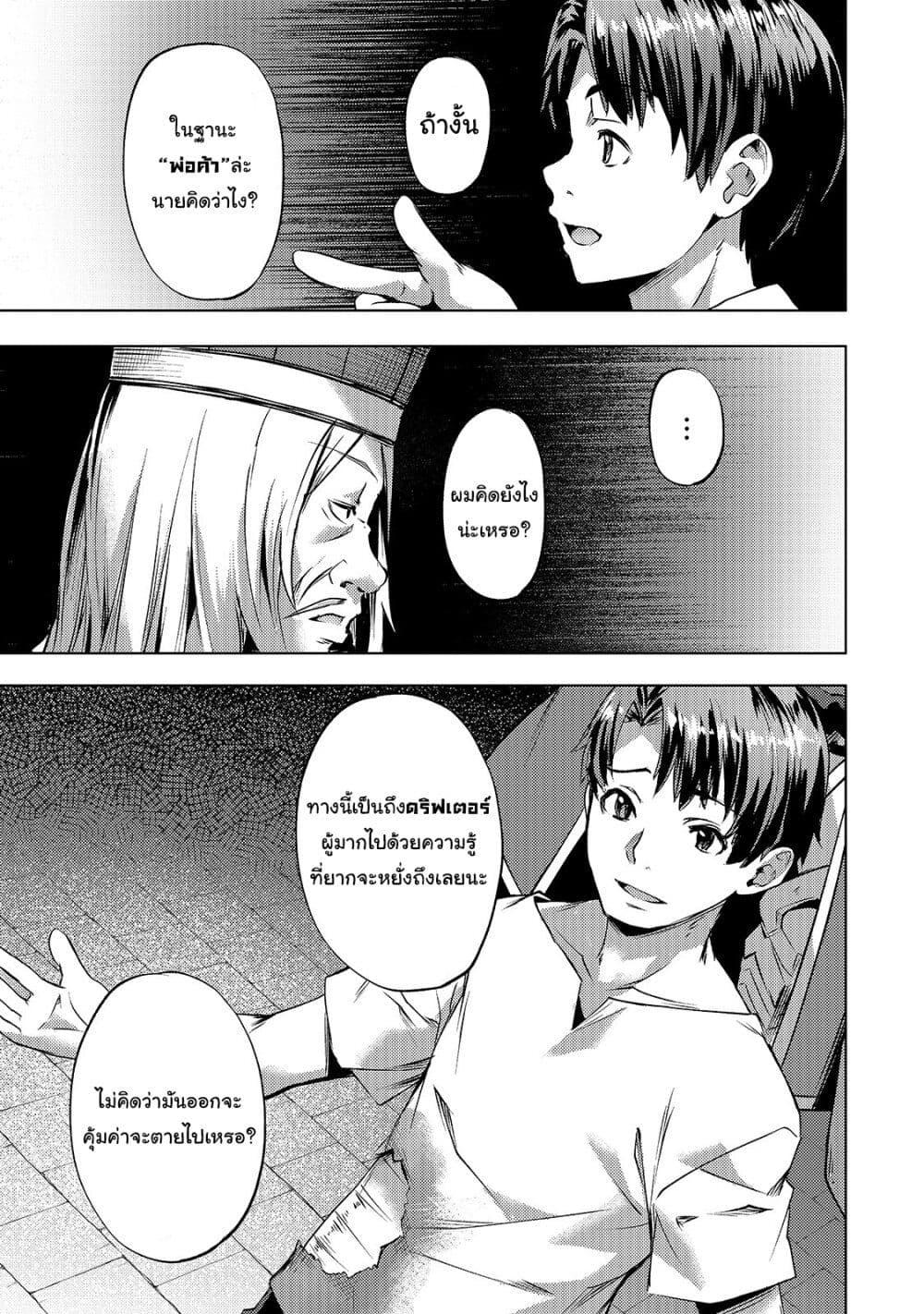 Manga-lc-com อ่านมังงะ อ่านการ์ตูน ออนไลน์ ฟรี Isekai de Slow Life wo (Ganbou) ตอนที่ 1 2 3 4 5 6 7 8 9 10 11 12 13 14 ฟรี ไม่มีโฆษณา Manga-lc - อ่าน มังงะ อ่าน การ์ตูน ออนไลน์ อ่านมังงะ ฟรี