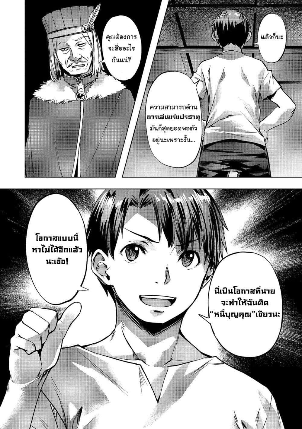 Manga-lc-com อ่านมังงะ อ่านการ์ตูน ออนไลน์ ฟรี Isekai de Slow Life wo (Ganbou) ตอนที่ 1 2 3 4 5 6 7 8 9 10 11 12 13 14 ฟรี ไม่มีโฆษณา Manga-lc - อ่าน มังงะ อ่าน การ์ตูน ออนไลน์ อ่านมังงะ ฟรี