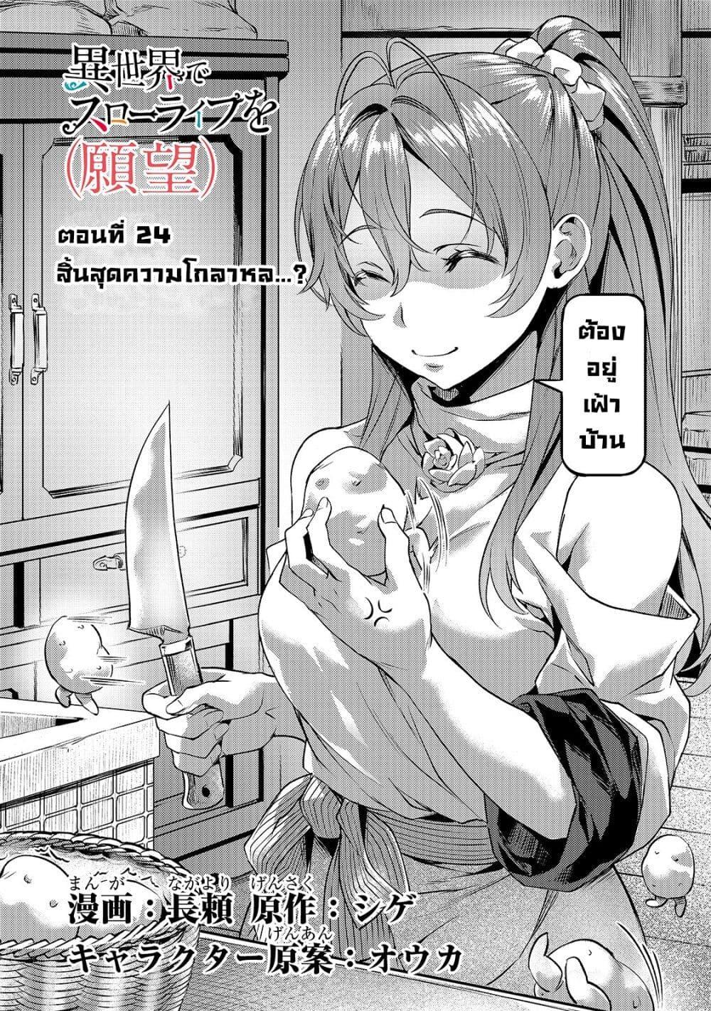 Manga-lc-com อ่านมังงะ อ่านการ์ตูน ออนไลน์ ฟรี Isekai de Slow Life wo (Ganbou) ตอนที่ 1 2 3 4 5 6 7 8 9 10 11 12 13 14 ฟรี ไม่มีโฆษณา Manga-lc - อ่าน มังงะ อ่าน การ์ตูน ออนไลน์ อ่านมังงะ ฟรี