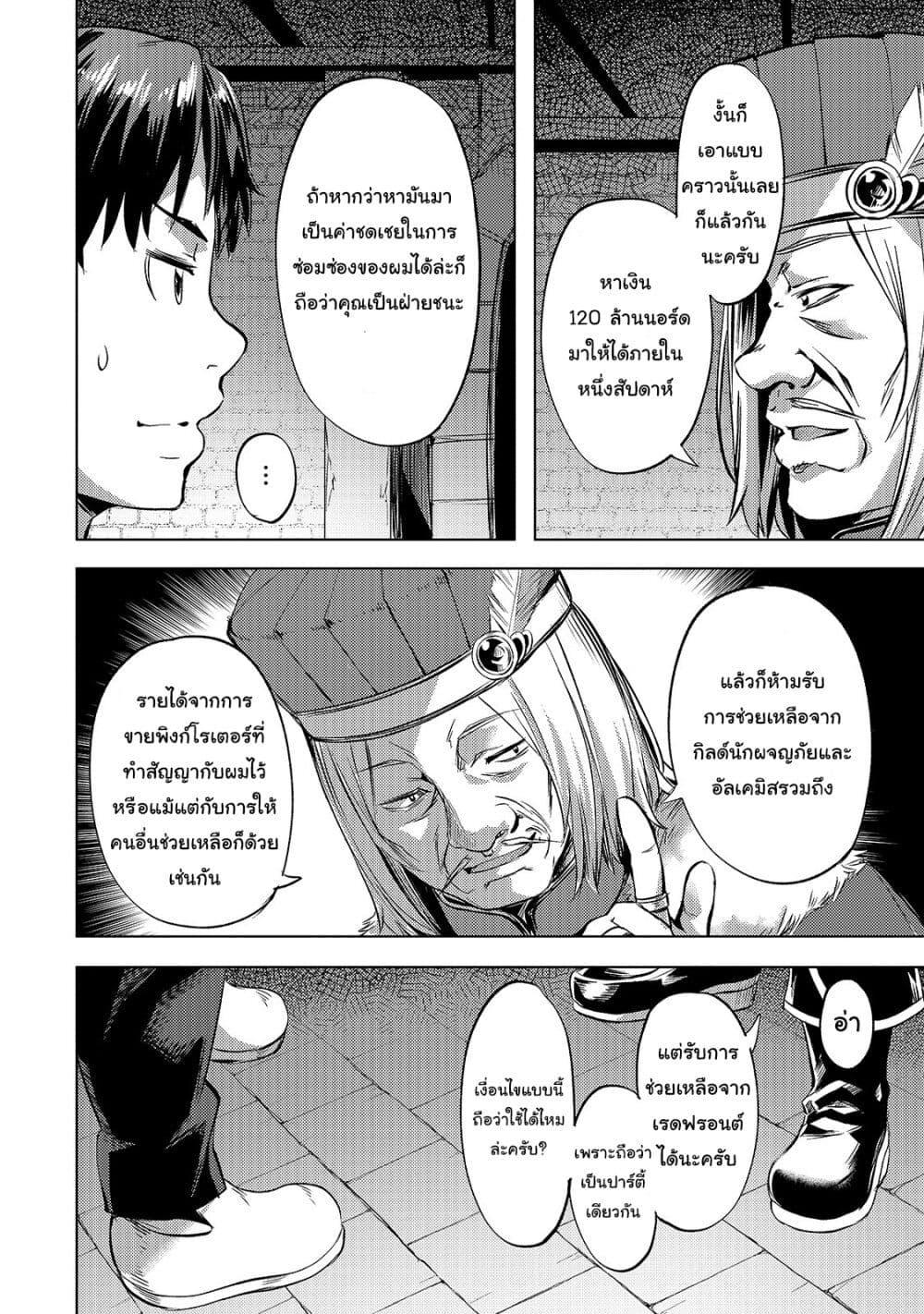 Manga-lc-com อ่านมังงะ อ่านการ์ตูน ออนไลน์ ฟรี Isekai de Slow Life wo (Ganbou) ตอนที่ 1 2 3 4 5 6 7 8 9 10 11 12 13 14 ฟรี ไม่มีโฆษณา Manga-lc - อ่าน มังงะ อ่าน การ์ตูน ออนไลน์ อ่านมังงะ ฟรี