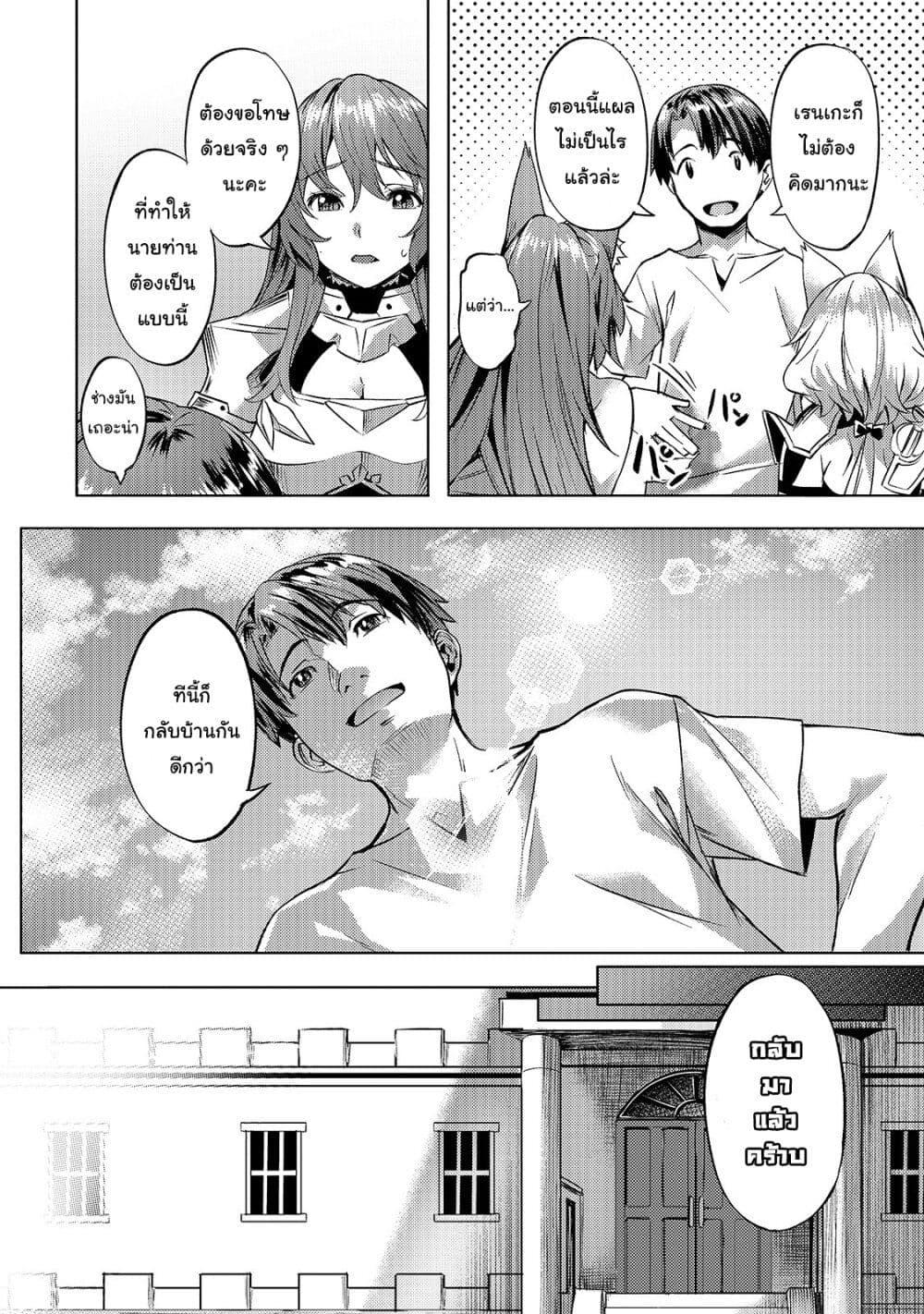 Manga-lc-com อ่านมังงะ อ่านการ์ตูน ออนไลน์ ฟรี Isekai de Slow Life wo (Ganbou) ตอนที่ 1 2 3 4 5 6 7 8 9 10 11 12 13 14 ฟรี ไม่มีโฆษณา Manga-lc - อ่าน มังงะ อ่าน การ์ตูน ออนไลน์ อ่านมังงะ ฟรี