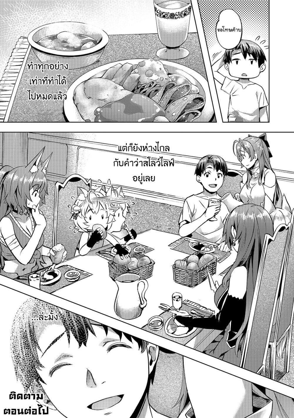 Manga-lc-com อ่านมังงะ อ่านการ์ตูน ออนไลน์ ฟรี Isekai de Slow Life wo (Ganbou) ตอนที่ 1 2 3 4 5 6 7 8 9 10 11 12 13 14 ฟรี ไม่มีโฆษณา Manga-lc - อ่าน มังงะ อ่าน การ์ตูน ออนไลน์ อ่านมังงะ ฟรี