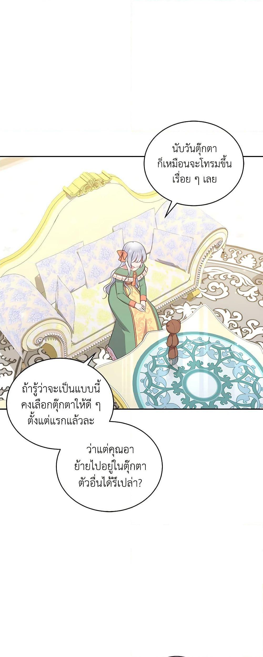 Manga-lc-com อ่านมังงะ อ่านการ์ตูน ออนไลน์ ฟรี The Villain’s Beloved Daughter ตอนที่ 1 2 3 4 5 6 7 8 9 10 11 12 13 14 ฟรี ไม่มีโฆษณา Manga-lc - อ่าน มังงะ อ่าน การ์ตูน ออนไลน์ อ่านมังงะ ฟรี