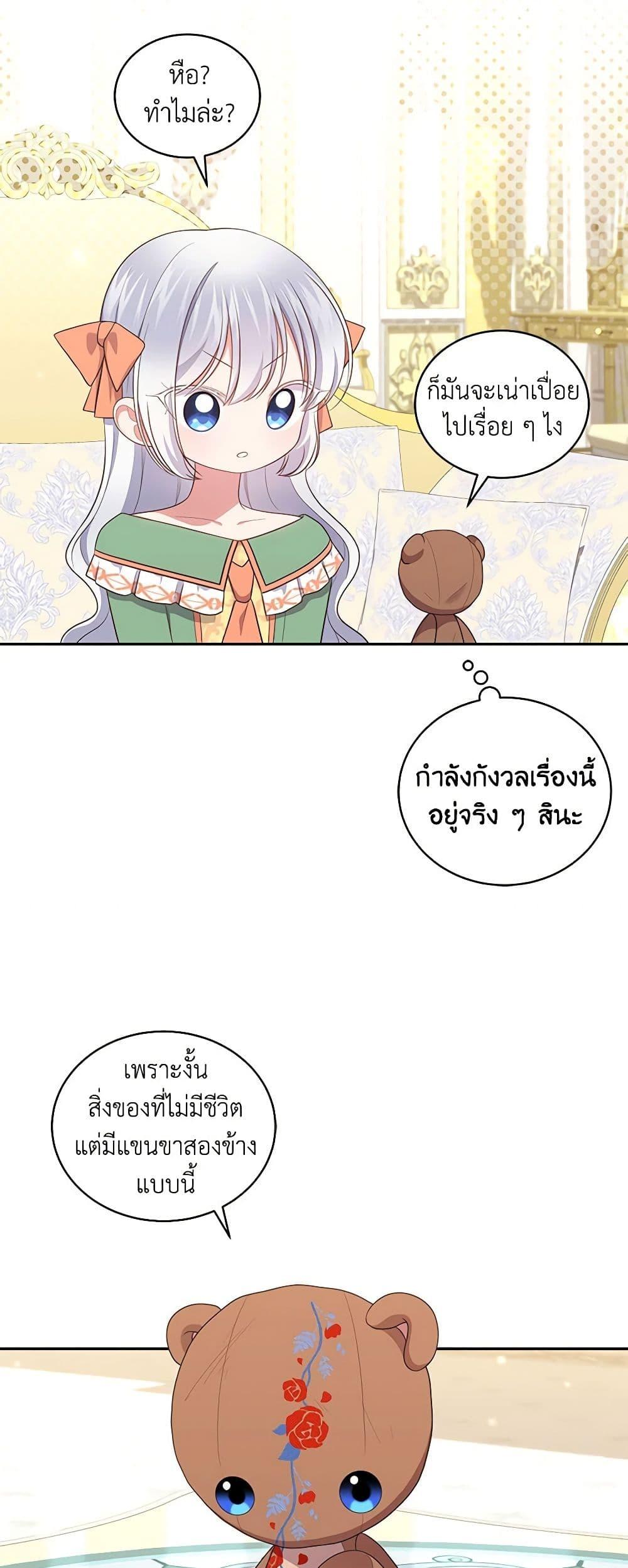 Manga-lc-com อ่านมังงะ อ่านการ์ตูน ออนไลน์ ฟรี The Villain’s Beloved Daughter ตอนที่ 1 2 3 4 5 6 7 8 9 10 11 12 13 14 ฟรี ไม่มีโฆษณา Manga-lc - อ่าน มังงะ อ่าน การ์ตูน ออนไลน์ อ่านมังงะ ฟรี