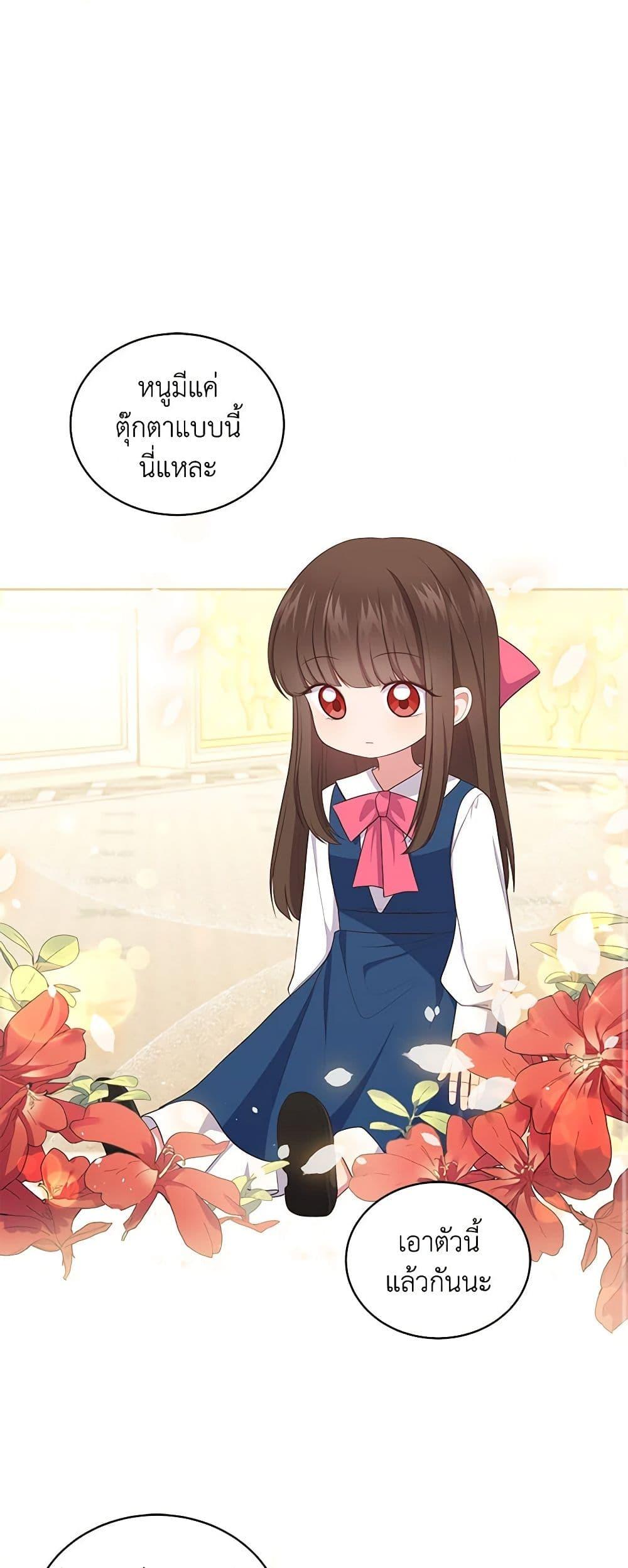 Manga-lc-com อ่านมังงะ อ่านการ์ตูน ออนไลน์ ฟรี The Villain’s Beloved Daughter ตอนที่ 1 2 3 4 5 6 7 8 9 10 11 12 13 14 ฟรี ไม่มีโฆษณา Manga-lc - อ่าน มังงะ อ่าน การ์ตูน ออนไลน์ อ่านมังงะ ฟรี