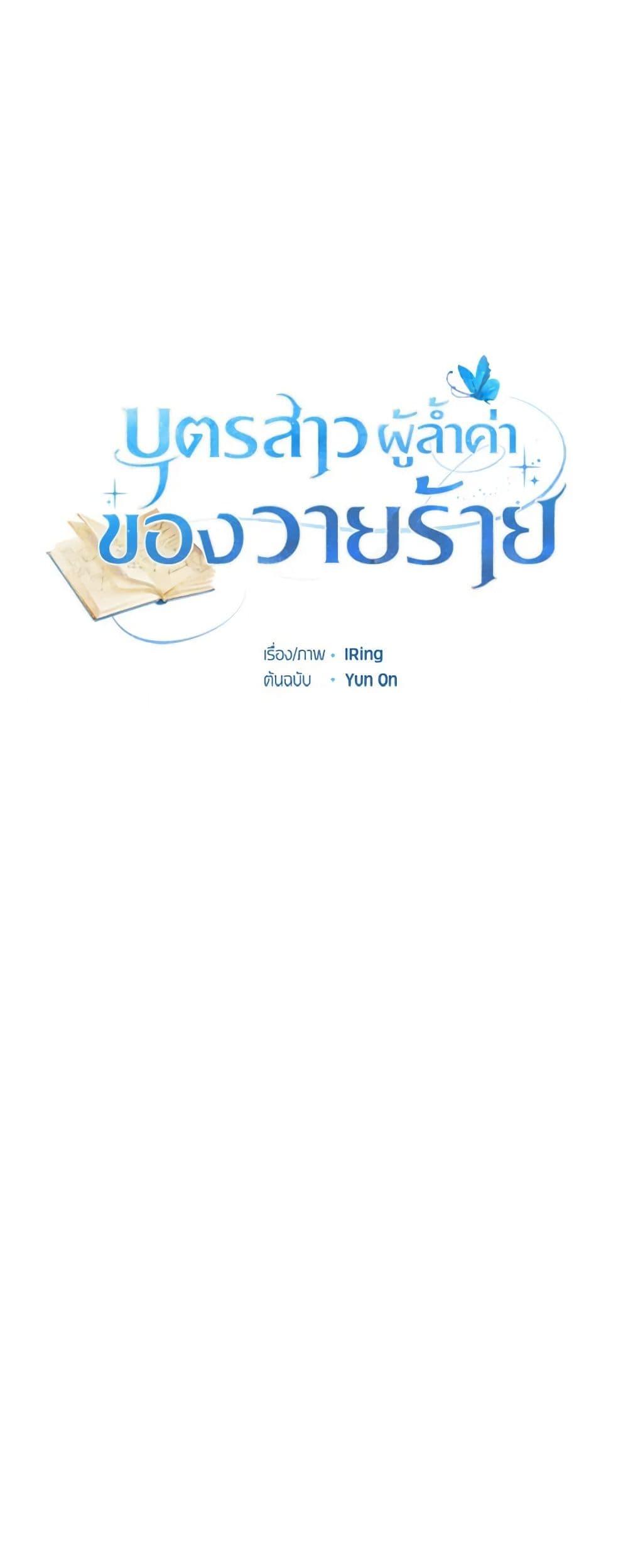 Manga-lc-com อ่านมังงะ อ่านการ์ตูน ออนไลน์ ฟรี The Villain’s Beloved Daughter ตอนที่ 1 2 3 4 5 6 7 8 9 10 11 12 13 14 ฟรี ไม่มีโฆษณา Manga-lc - อ่าน มังงะ อ่าน การ์ตูน ออนไลน์ อ่านมังงะ ฟรี