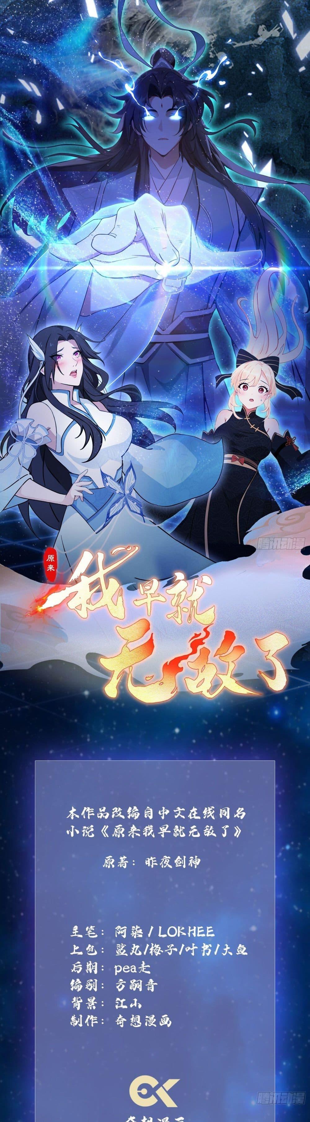 Manga-lc-com อ่านมังงะ อ่านการ์ตูน ออนไลน์ ฟรี It Turns Out That I Have Been Invincible For A Long Time ตอนที่ 1 2 3 4 5 6 7 8 9 10 11 12 13 14 ฟรี ไม่มีโฆษณา Manga-lc - อ่าน มังงะ อ่าน การ์ตูน ออนไลน์ อ่านมังงะ ฟรี