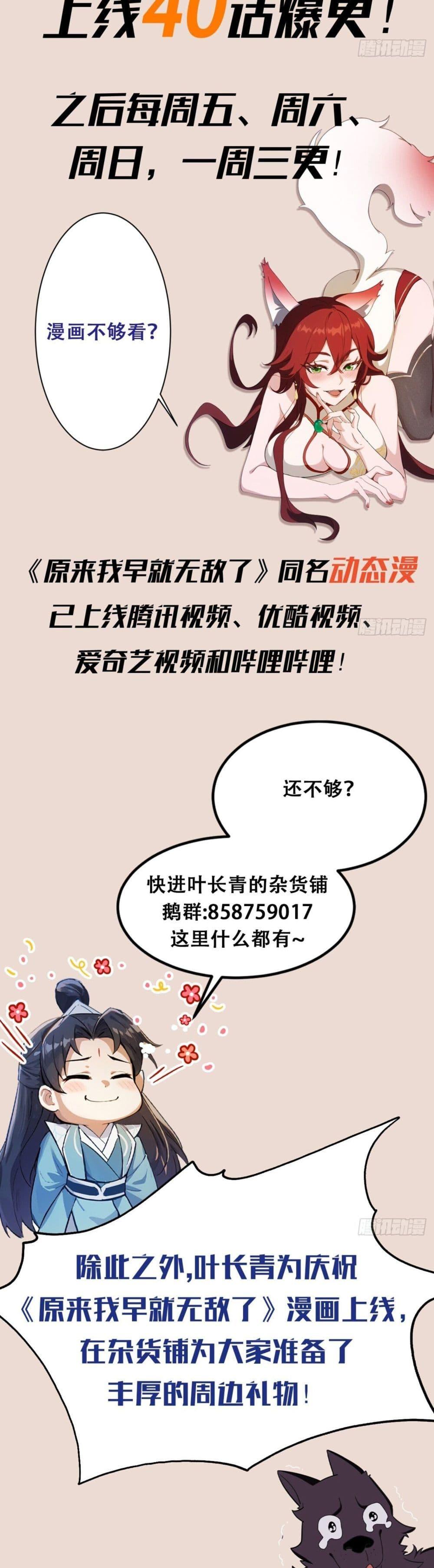 Manga-lc-com อ่านมังงะ อ่านการ์ตูน ออนไลน์ ฟรี It Turns Out That I Have Been Invincible For A Long Time ตอนที่ 1 2 3 4 5 6 7 8 9 10 11 12 13 14 ฟรี ไม่มีโฆษณา Manga-lc - อ่าน มังงะ อ่าน การ์ตูน ออนไลน์ อ่านมังงะ ฟรี