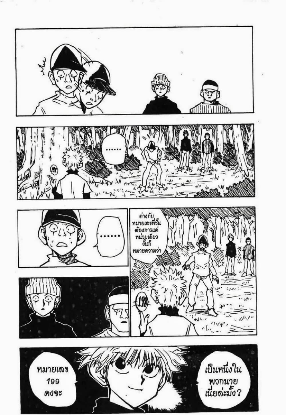 Manga-lc-com อ่านมังงะ อ่านการ์ตูน ออนไลน์ ฟรี Hunter X Hunter ตอนที่ 1 2 3 4 5 6 7 8 9 10 11 12 13 14 ฟรี ไม่มีโฆษณา Manga-lc - อ่าน มังงะ อ่าน การ์ตูน ออนไลน์ อ่านมังงะ ฟรี