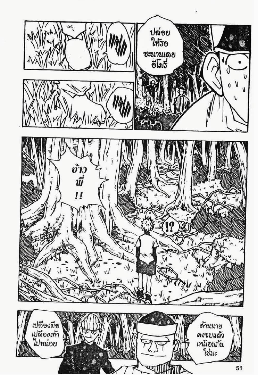 Manga-lc-com อ่านมังงะ อ่านการ์ตูน ออนไลน์ ฟรี Hunter X Hunter ตอนที่ 1 2 3 4 5 6 7 8 9 10 11 12 13 14 ฟรี ไม่มีโฆษณา Manga-lc - อ่าน มังงะ อ่าน การ์ตูน ออนไลน์ อ่านมังงะ ฟรี