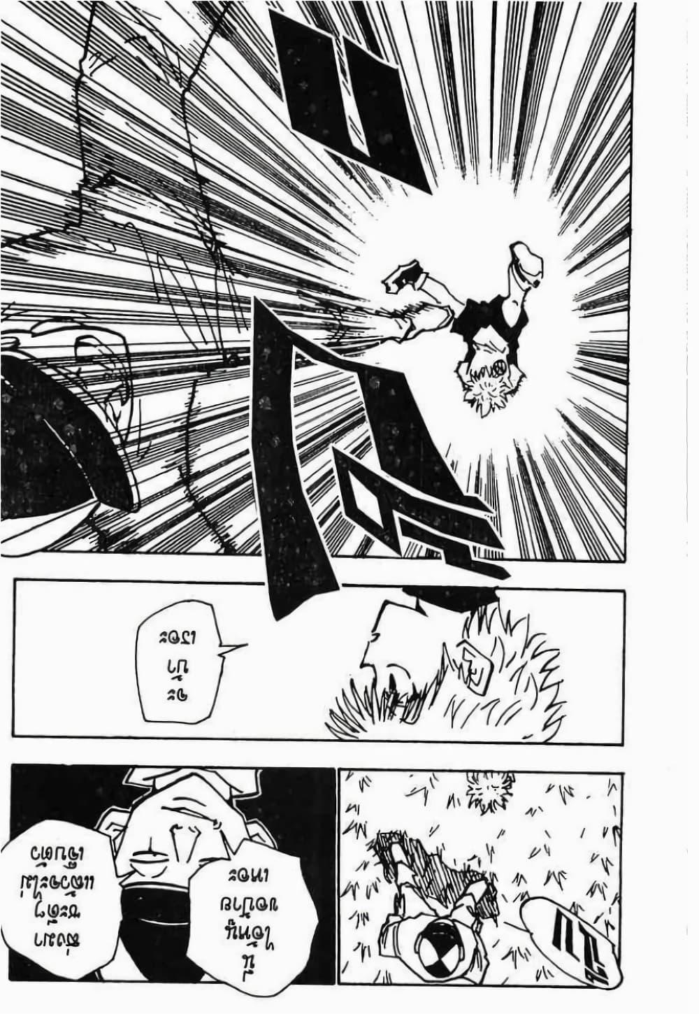 Manga-lc-com อ่านมังงะ อ่านการ์ตูน ออนไลน์ ฟรี Hunter X Hunter ตอนที่ 1 2 3 4 5 6 7 8 9 10 11 12 13 14 ฟรี ไม่มีโฆษณา Manga-lc - อ่าน มังงะ อ่าน การ์ตูน ออนไลน์ อ่านมังงะ ฟรี