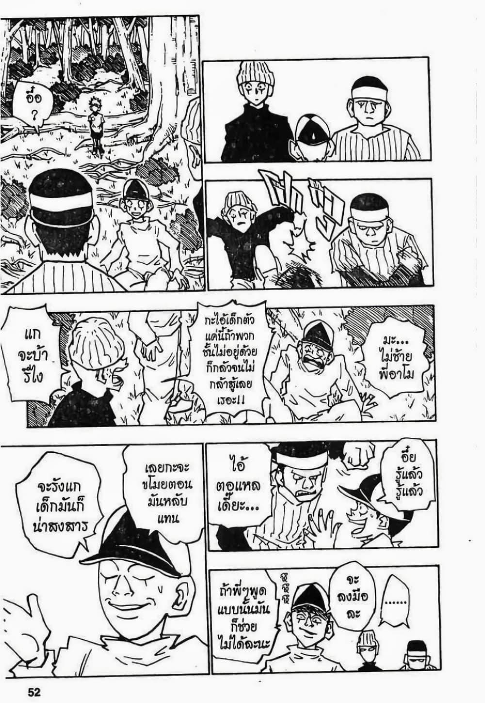 Manga-lc-com อ่านมังงะ อ่านการ์ตูน ออนไลน์ ฟรี Hunter X Hunter ตอนที่ 1 2 3 4 5 6 7 8 9 10 11 12 13 14 ฟรี ไม่มีโฆษณา Manga-lc - อ่าน มังงะ อ่าน การ์ตูน ออนไลน์ อ่านมังงะ ฟรี