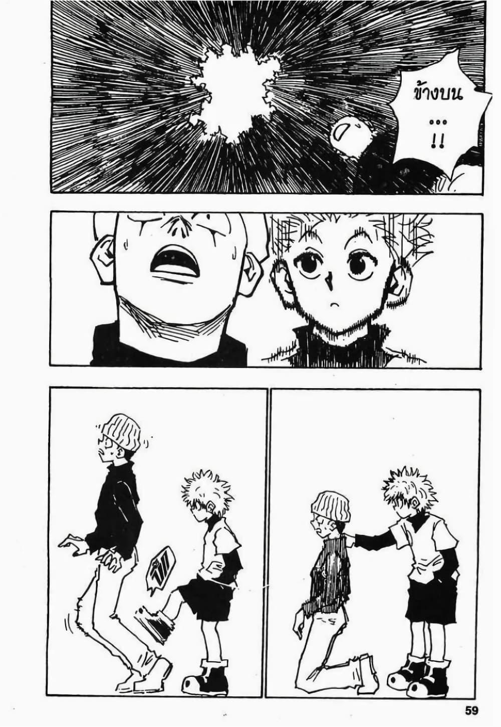 Manga-lc-com อ่านมังงะ อ่านการ์ตูน ออนไลน์ ฟรี Hunter X Hunter ตอนที่ 1 2 3 4 5 6 7 8 9 10 11 12 13 14 ฟรี ไม่มีโฆษณา Manga-lc - อ่าน มังงะ อ่าน การ์ตูน ออนไลน์ อ่านมังงะ ฟรี