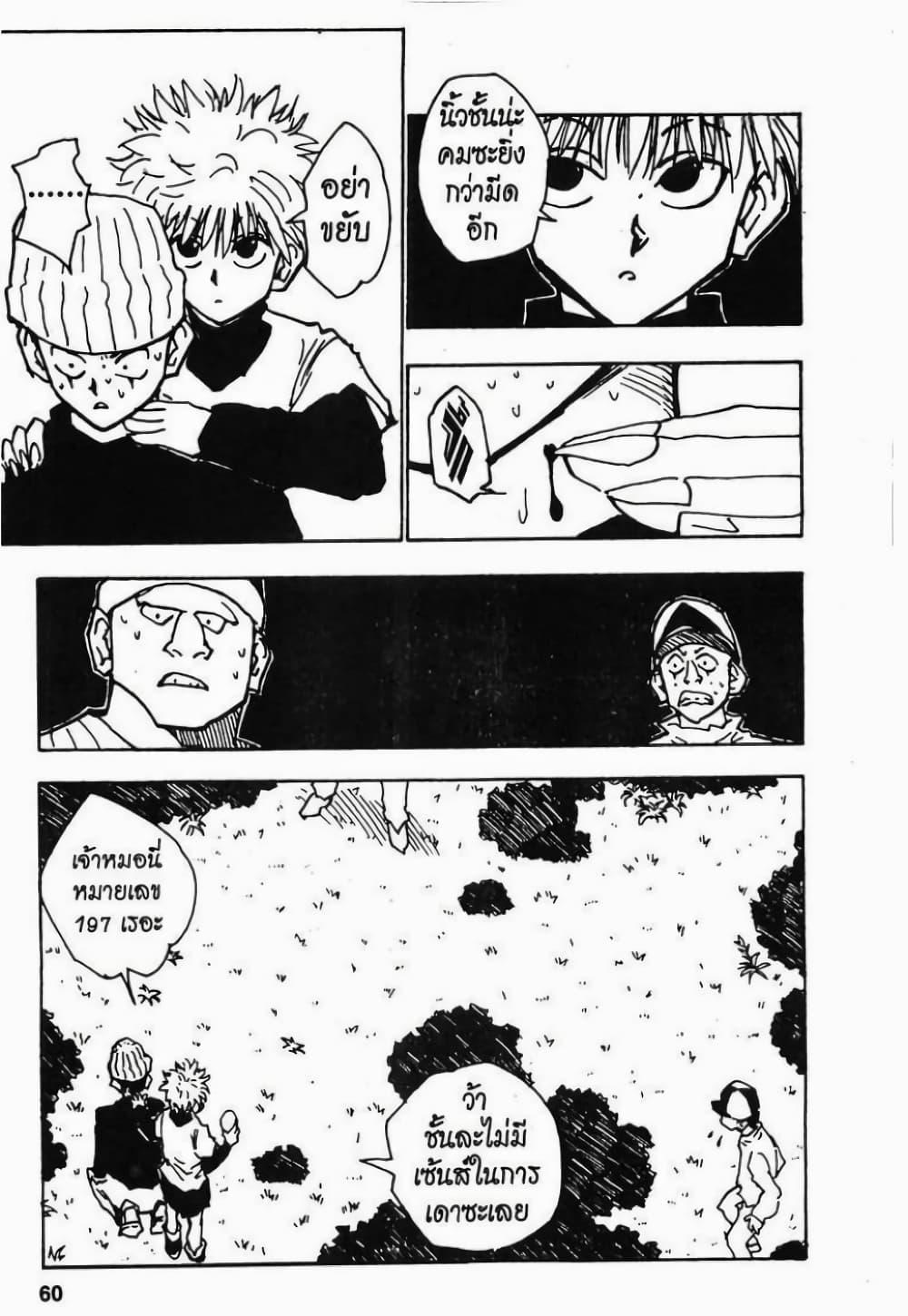 Manga-lc-com อ่านมังงะ อ่านการ์ตูน ออนไลน์ ฟรี Hunter X Hunter ตอนที่ 1 2 3 4 5 6 7 8 9 10 11 12 13 14 ฟรี ไม่มีโฆษณา Manga-lc - อ่าน มังงะ อ่าน การ์ตูน ออนไลน์ อ่านมังงะ ฟรี