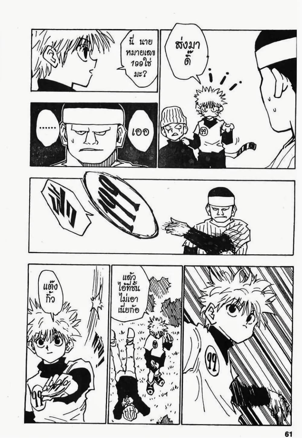 Manga-lc-com อ่านมังงะ อ่านการ์ตูน ออนไลน์ ฟรี Hunter X Hunter ตอนที่ 1 2 3 4 5 6 7 8 9 10 11 12 13 14 ฟรี ไม่มีโฆษณา Manga-lc - อ่าน มังงะ อ่าน การ์ตูน ออนไลน์ อ่านมังงะ ฟรี