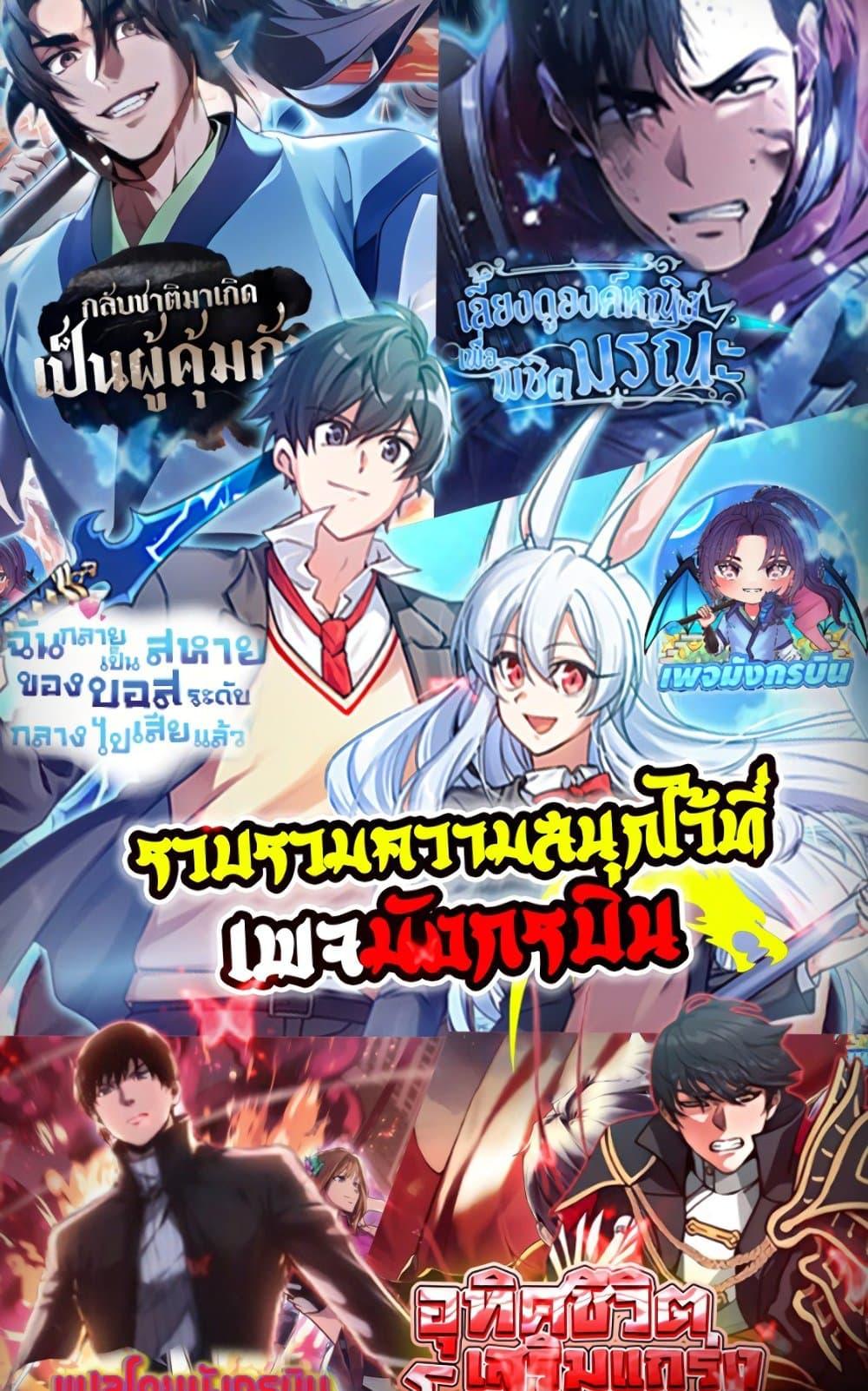 Manga-lc-com อ่านมังงะ อ่านการ์ตูน ออนไลน์ ฟรี I Created a Salvation Organization ตอนที่ 1 2 3 4 5 6 7 8 9 10 11 12 13 14 ฟรี ไม่มีโฆษณา Manga-lc - อ่าน มังงะ อ่าน การ์ตูน ออนไลน์ อ่านมังงะ ฟรี