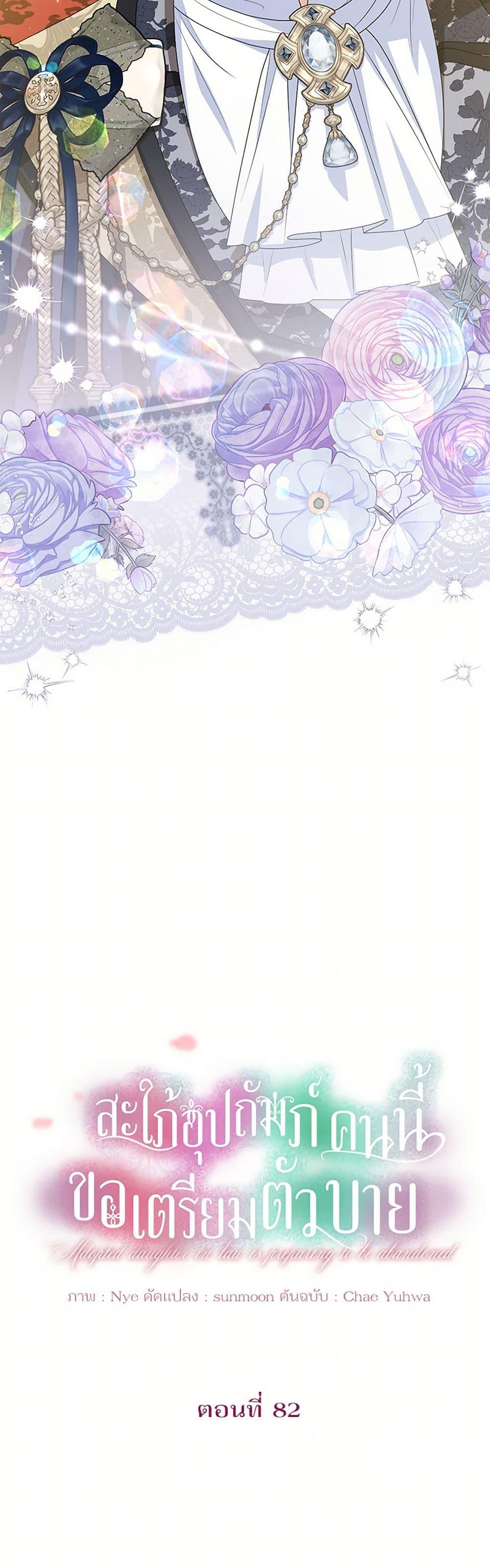 Manga-lc-com อ่านมังงะ อ่านการ์ตูน ออนไลน์ ฟรี The Adopted Daughter-in-law Wants To Leave ตอนที่ 1 2 3 4 5 6 7 8 9 10 11 12 13 14 ฟรี ไม่มีโฆษณา Manga-lc - อ่าน มังงะ อ่าน การ์ตูน ออนไลน์ อ่านมังงะ ฟรี