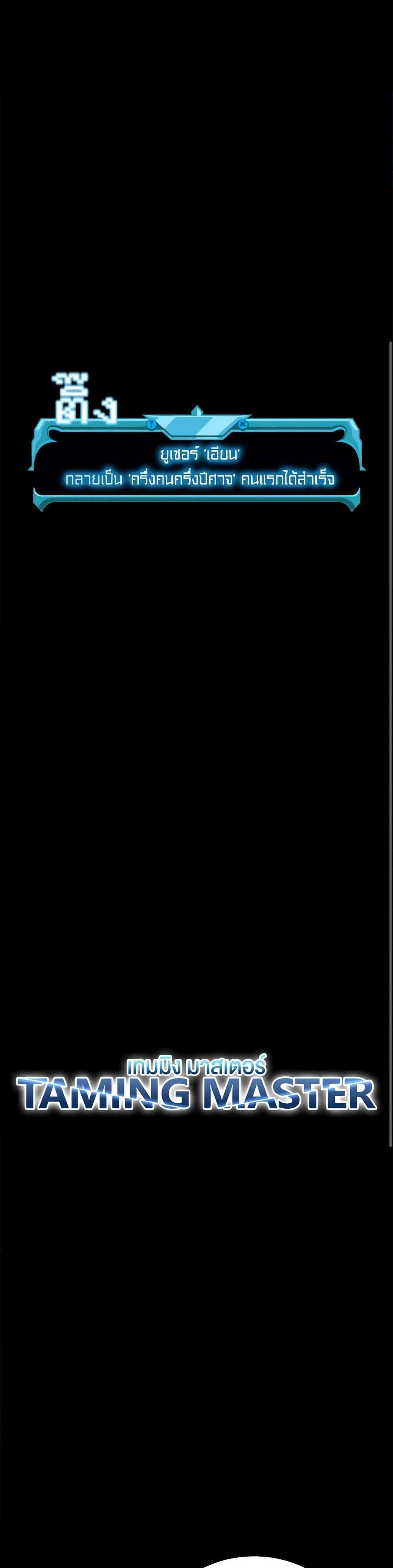 Manga-lc-com อ่านมังงะ อ่านการ์ตูน ออนไลน์ ฟรี Taming Master ตอนที่ 1 2 3 4 5 6 7 8 9 10 11 12 13 14 ฟรี ไม่มีโฆษณา Manga-lc - อ่าน มังงะ อ่าน การ์ตูน ออนไลน์ อ่านมังงะ ฟรี