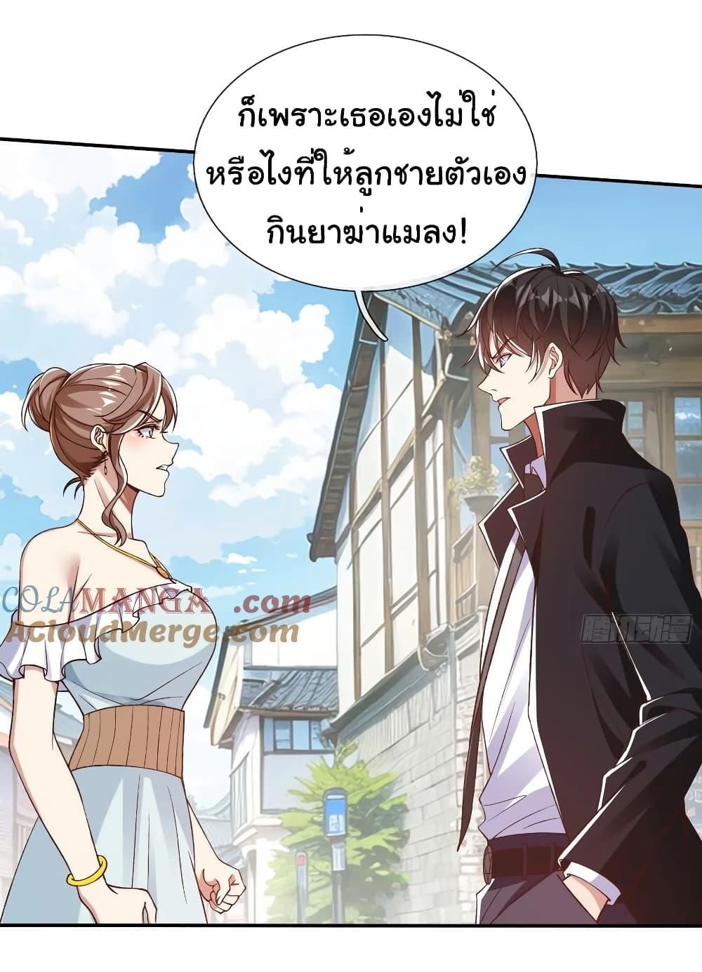 Manga-lc-com อ่านมังงะ อ่านการ์ตูน ออนไลน์ ฟรี I cultivated to become a god in the city ตอนที่ 1 2 3 4 5 6 7 8 9 10 11 12 13 14 ฟรี ไม่มีโฆษณา Manga-lc - อ่าน มังงะ อ่าน การ์ตูน ออนไลน์ อ่านมังงะ ฟรี