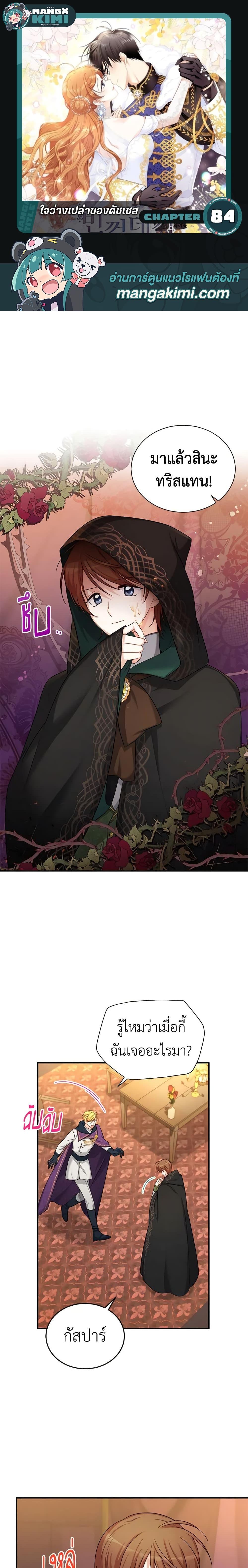 Manga-lc-com อ่านมังงะ อ่านการ์ตูน ออนไลน์ ฟรี The Soulless Duchess ตอนที่ 1 2 3 4 5 6 7 8 9 10 11 12 13 14 ฟรี ไม่มีโฆษณา Manga-lc - อ่าน มังงะ อ่าน การ์ตูน ออนไลน์ อ่านมังงะ ฟรี