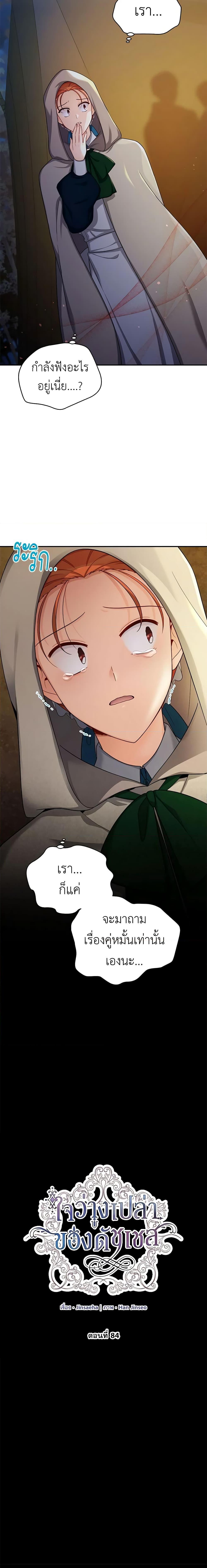 Manga-lc-com อ่านมังงะ อ่านการ์ตูน ออนไลน์ ฟรี The Soulless Duchess ตอนที่ 1 2 3 4 5 6 7 8 9 10 11 12 13 14 ฟรี ไม่มีโฆษณา Manga-lc - อ่าน มังงะ อ่าน การ์ตูน ออนไลน์ อ่านมังงะ ฟรี