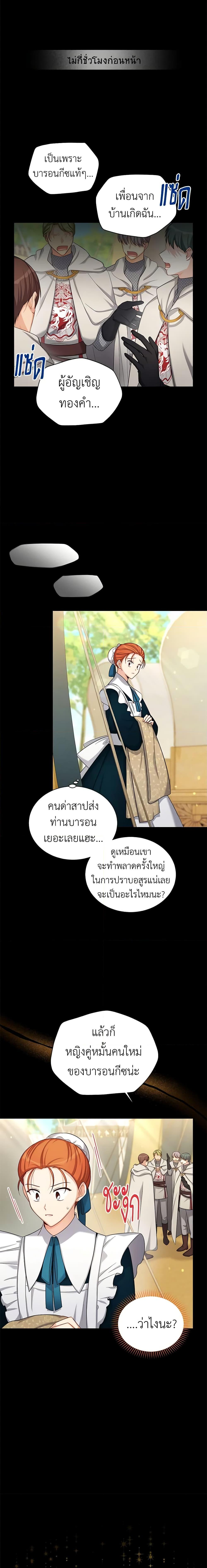 Manga-lc-com อ่านมังงะ อ่านการ์ตูน ออนไลน์ ฟรี The Soulless Duchess ตอนที่ 1 2 3 4 5 6 7 8 9 10 11 12 13 14 ฟรี ไม่มีโฆษณา Manga-lc - อ่าน มังงะ อ่าน การ์ตูน ออนไลน์ อ่านมังงะ ฟรี