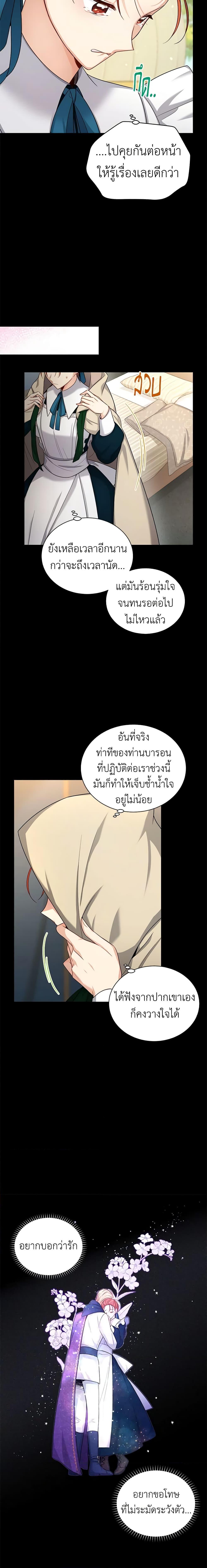 Manga-lc-com อ่านมังงะ อ่านการ์ตูน ออนไลน์ ฟรี The Soulless Duchess ตอนที่ 1 2 3 4 5 6 7 8 9 10 11 12 13 14 ฟรี ไม่มีโฆษณา Manga-lc - อ่าน มังงะ อ่าน การ์ตูน ออนไลน์ อ่านมังงะ ฟรี