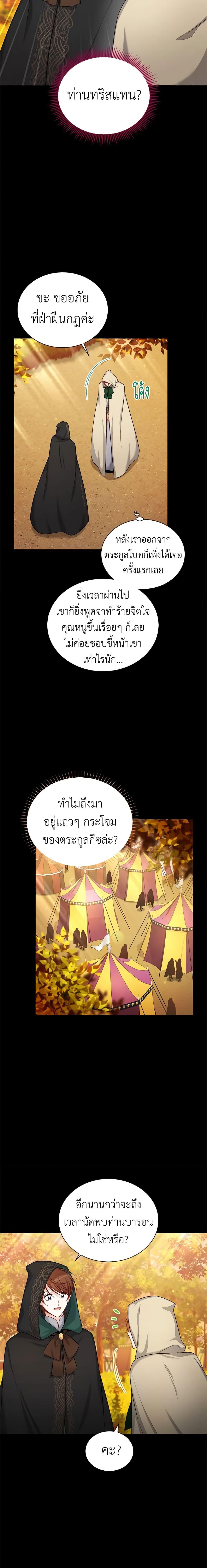 Manga-lc-com อ่านมังงะ อ่านการ์ตูน ออนไลน์ ฟรี The Soulless Duchess ตอนที่ 1 2 3 4 5 6 7 8 9 10 11 12 13 14 ฟรี ไม่มีโฆษณา Manga-lc - อ่าน มังงะ อ่าน การ์ตูน ออนไลน์ อ่านมังงะ ฟรี