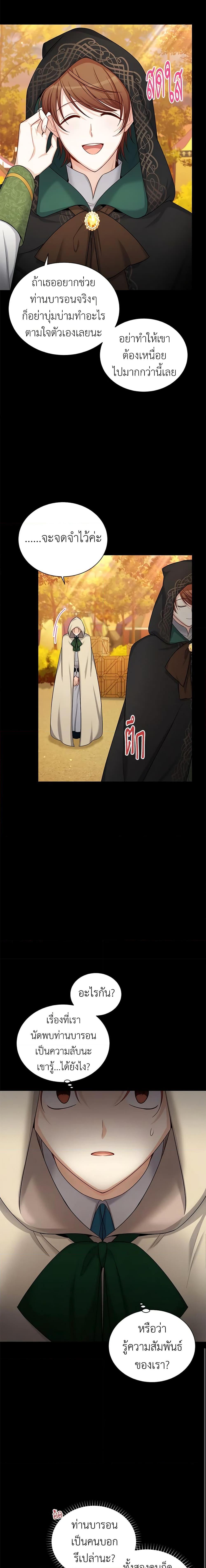 Manga-lc-com อ่านมังงะ อ่านการ์ตูน ออนไลน์ ฟรี The Soulless Duchess ตอนที่ 1 2 3 4 5 6 7 8 9 10 11 12 13 14 ฟรี ไม่มีโฆษณา Manga-lc - อ่าน มังงะ อ่าน การ์ตูน ออนไลน์ อ่านมังงะ ฟรี