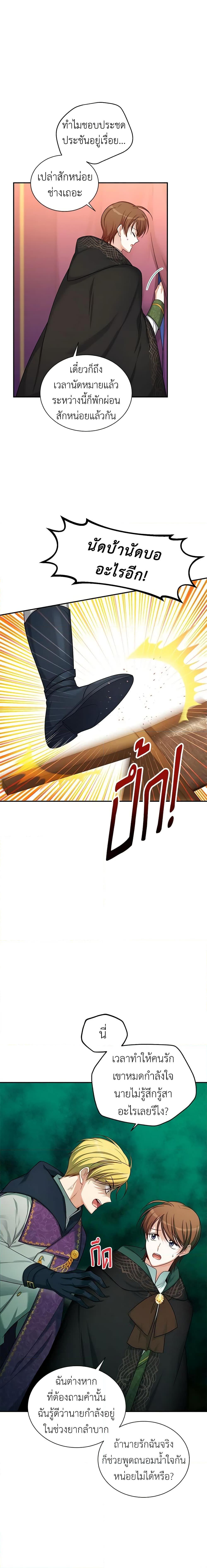 Manga-lc-com อ่านมังงะ อ่านการ์ตูน ออนไลน์ ฟรี The Soulless Duchess ตอนที่ 1 2 3 4 5 6 7 8 9 10 11 12 13 14 ฟรี ไม่มีโฆษณา Manga-lc - อ่าน มังงะ อ่าน การ์ตูน ออนไลน์ อ่านมังงะ ฟรี