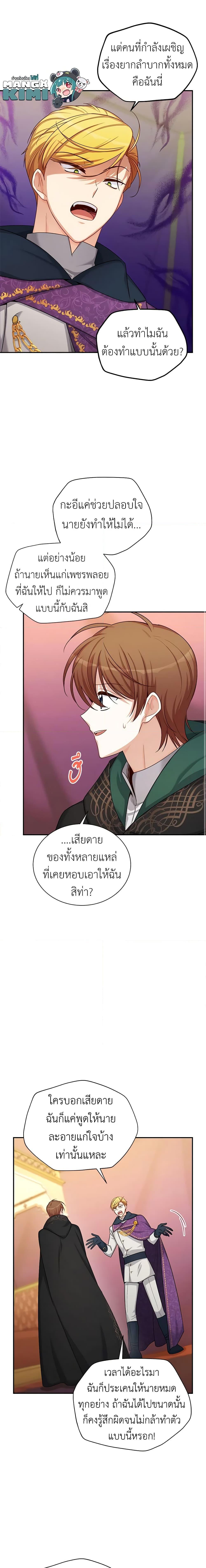 Manga-lc-com อ่านมังงะ อ่านการ์ตูน ออนไลน์ ฟรี The Soulless Duchess ตอนที่ 1 2 3 4 5 6 7 8 9 10 11 12 13 14 ฟรี ไม่มีโฆษณา Manga-lc - อ่าน มังงะ อ่าน การ์ตูน ออนไลน์ อ่านมังงะ ฟรี