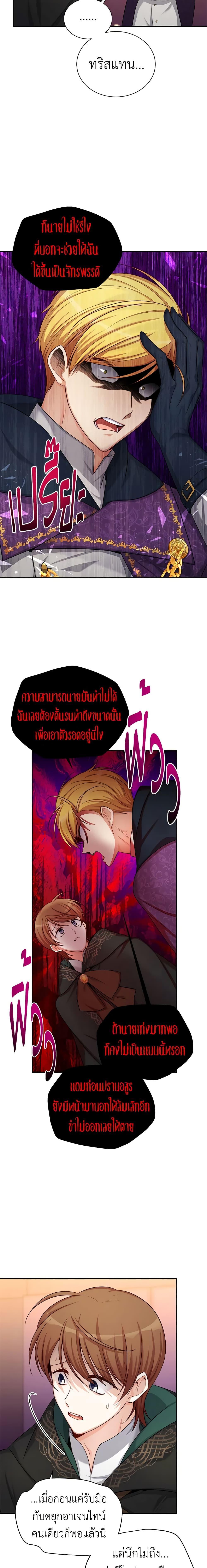 Manga-lc-com อ่านมังงะ อ่านการ์ตูน ออนไลน์ ฟรี The Soulless Duchess ตอนที่ 1 2 3 4 5 6 7 8 9 10 11 12 13 14 ฟรี ไม่มีโฆษณา Manga-lc - อ่าน มังงะ อ่าน การ์ตูน ออนไลน์ อ่านมังงะ ฟรี