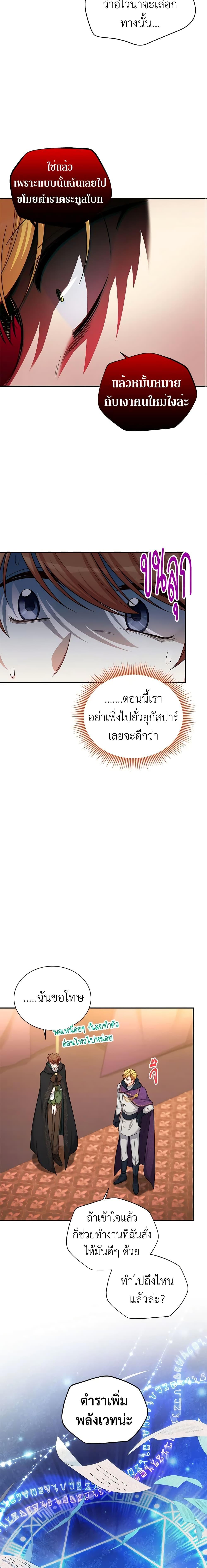 Manga-lc-com อ่านมังงะ อ่านการ์ตูน ออนไลน์ ฟรี The Soulless Duchess ตอนที่ 1 2 3 4 5 6 7 8 9 10 11 12 13 14 ฟรี ไม่มีโฆษณา Manga-lc - อ่าน มังงะ อ่าน การ์ตูน ออนไลน์ อ่านมังงะ ฟรี