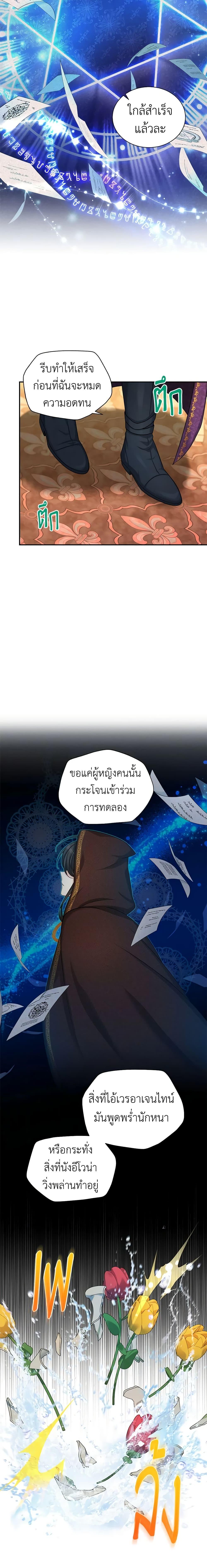 Manga-lc-com อ่านมังงะ อ่านการ์ตูน ออนไลน์ ฟรี The Soulless Duchess ตอนที่ 1 2 3 4 5 6 7 8 9 10 11 12 13 14 ฟรี ไม่มีโฆษณา Manga-lc - อ่าน มังงะ อ่าน การ์ตูน ออนไลน์ อ่านมังงะ ฟรี