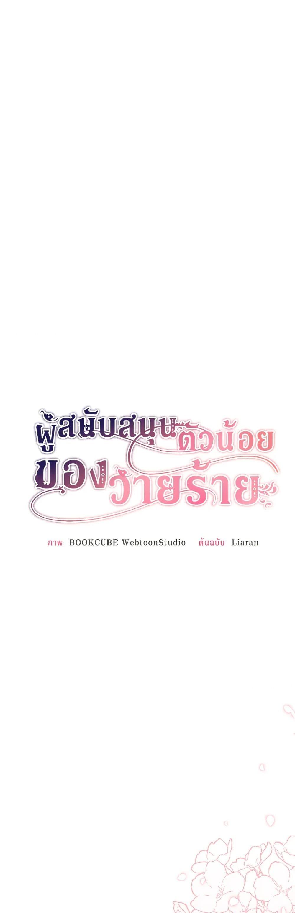 Manga-lc-com อ่านมังงะ อ่านการ์ตูน ออนไลน์ ฟรี The Villain’s Young Backer ตอนที่ 1 2 3 4 5 6 7 8 9 10 11 12 13 14 ฟรี ไม่มีโฆษณา Manga-lc - อ่าน มังงะ อ่าน การ์ตูน ออนไลน์ อ่านมังงะ ฟรี