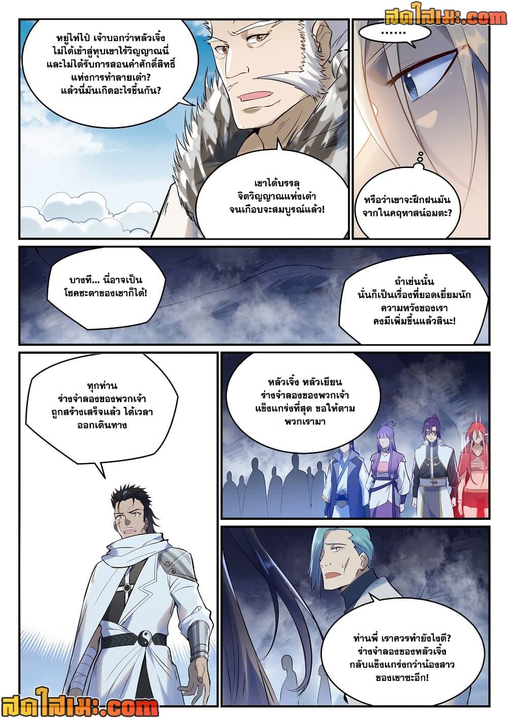 Manga-lc-com อ่านมังงะ อ่านการ์ตูน ออนไลน์ ฟรี Bailian Chengshen ตอนที่ 1 2 3 4 5 6 7 8 9 10 11 12 13 14 ฟรี ไม่มีโฆษณา Manga-lc - อ่าน มังงะ อ่าน การ์ตูน ออนไลน์ อ่านมังงะ ฟรี