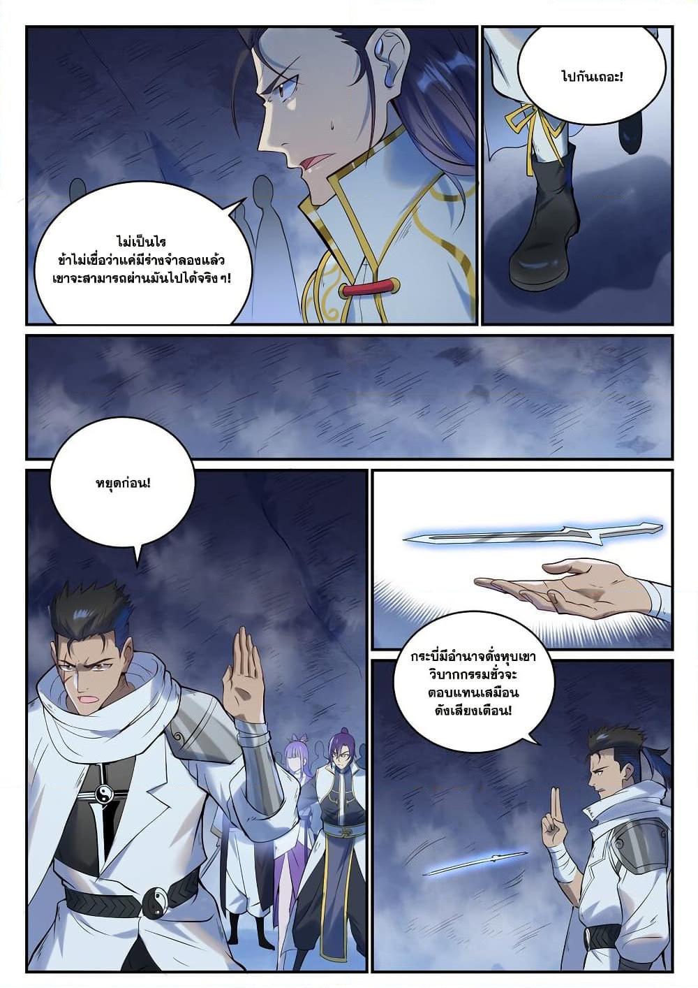 Manga-lc-com อ่านมังงะ อ่านการ์ตูน ออนไลน์ ฟรี Bailian Chengshen ตอนที่ 1 2 3 4 5 6 7 8 9 10 11 12 13 14 ฟรี ไม่มีโฆษณา Manga-lc - อ่าน มังงะ อ่าน การ์ตูน ออนไลน์ อ่านมังงะ ฟรี