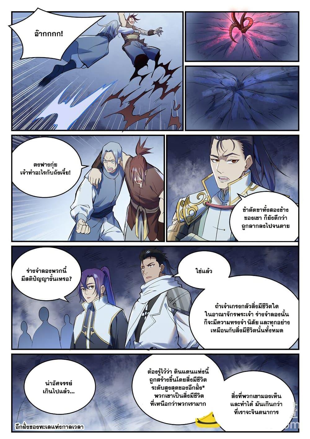 Manga-lc-com อ่านมังงะ อ่านการ์ตูน ออนไลน์ ฟรี Bailian Chengshen ตอนที่ 1 2 3 4 5 6 7 8 9 10 11 12 13 14 ฟรี ไม่มีโฆษณา Manga-lc - อ่าน มังงะ อ่าน การ์ตูน ออนไลน์ อ่านมังงะ ฟรี